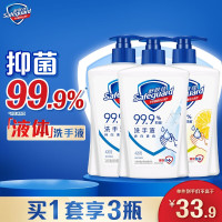 值友专享、限新用户:舒肤佳 抑菌洗手液 420g*3瓶 (纯白*2+柠檬)