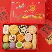 移动端：北京稻香村 经典小盒装点心