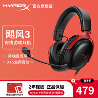 HYPERX 飓风云雀阿尔法黑鹰天箭游戏耳机入耳式 电竞耳机有线笔记本电脑手机fps吃鸡csgo耳麦内置麦克风 飓风3黑红
