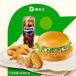 移动端：德克士 德意单人三件套