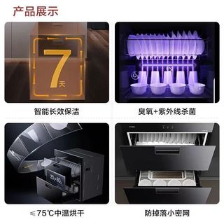  FOTILE/方太 J51E 紫外线消毒 消毒柜