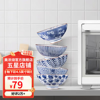 TOKI MINOYAKI Mino Yaki）装礼盒 4.5英寸蓝绘饭碗