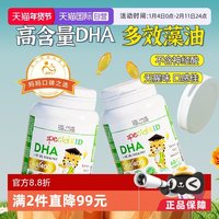 移动端：ERIC FAVRE 儿童dha婴幼儿专用海藻油DHA非鱼肝油 2瓶装
