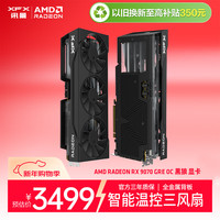 讯景 AMD RADEON RX 9070 GRE OC 黑狼 12GB 全新电竞游戏设计智能学习台式电脑独立显卡