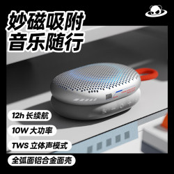 魅族 PANDAER MagSound 妙磁蓝牙音箱 蓝牙5.3 10W大功率全频喇叭 1600万色幻彩灯效 妙磁吸附 户外便携