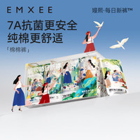 嫚熙（EMXEE）内裤产妇一次性内裤男士内裤旅游出差月子便携装免洗纯棉内裤 (7A级抗菌女士内裤)21条/盒加赠湿巾10抽*1 XL 女(100-120斤)男(130-150斤)