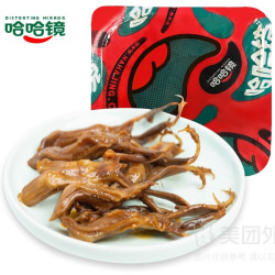 哈哈镜 卤鸭舌兑换券·1张 1次券