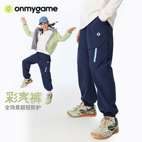onmygame彩壳系列 儿童轻量户外运动长裤秋季 暗红色 180