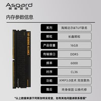 移动端：金士顿 阿斯加特女武神二代 16g/24g ddr5 6000/6400台式机内存条单条