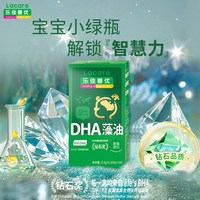 Lacare DHA婴幼儿童藻油原装进口0岁以上60粒