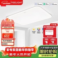 Yeelight led全光谱护眼吸顶灯卧室超薄智能低蓝光现代简约灯具 歆月客厅灯