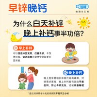 哈药三精牌葡萄糖酸锌口服溶液补酸锌钙口服液儿童钙铁锌婴儿成人