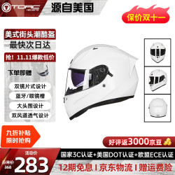 TORC 摩托车头盔T128双镜片特大码全盔3C认证防雾冬季防冻保暖 白色