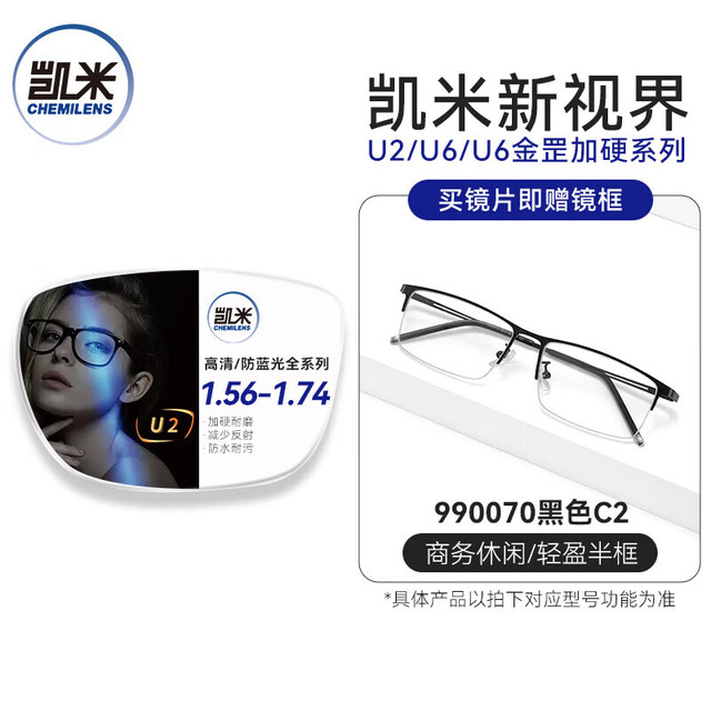 凯米 近视眼镜1.74超薄防蓝光辐射镜片超轻黑框眼镜架专业配眼镜带度数 990070黑色 镜框+凯米U2耐磨1.67高清镜片