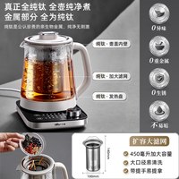 Bear/小熊 YSH-E15Z2 多功能 纯钛养生壶