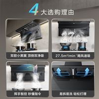 老板小黑翼27N1S+52B5N油烟机27.5m³大吸力天然气燃气灶烟灶套装