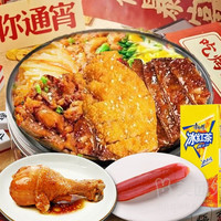 移动端：美滋滋烤肉拌饭 狂欢鸡腿饭）鸡腿+烤肉+烤排+鸡排套餐兑换券·1张 1次券