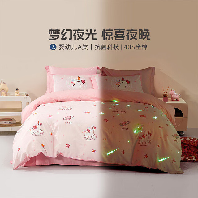 水星家纺 桃桃纯棉四件套150*210cm