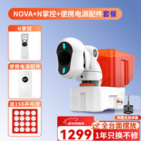 庞伯特 NOVA 乒乓球发球机 家用台面便携式智能乒乓球训练器 发球器 NOVA发球机+遥控器+移动电源套装