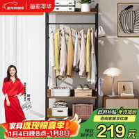 溢彩年华 3072-BK 衣帽架 柜式挂衣架 长60CM