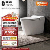 科勒 ST30智能马桶坐便器冲洗一体恒温座圈自动开闭盖 全智能400坑距