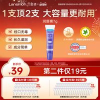 移动端：Lansinoh 羊毛脂润唇膏防干裂滋润保湿补水护唇膏