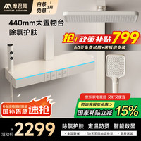 摩恩曼 系列智能恒温花洒套装数显增压淋浴花洒家用全套氛围灯钢琴按键 M813-除氯护肤