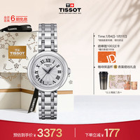 TISSOT 小美人系列 26毫米石英腕表 T126.010.11.013.00