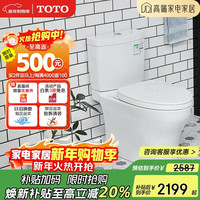 TOTO 智洁马桶无棱内壁直冲节水全包家用坐便器CW982EB 305坑距(04-B)  305/300mm （适用坑距300-395）
