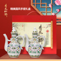 杏花 酒业集团 清香型白酒-杏花仙醉 礼盒装53度475ml*2瓶