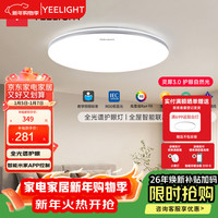 Yeelight C400 全光谱吸顶灯 灵犀3.0 包安装