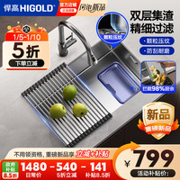 悍高 H1系列不锈钢集渣卷帘水槽手工大单槽配多功能抽拉龙头68*43cm