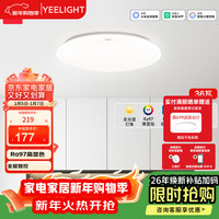 Yeelight led全光谱护眼吸顶灯 歆月