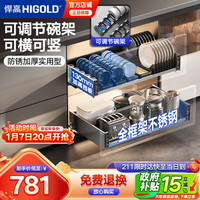 悍高 厨房橱柜拉篮抽屉式不锈钢碗碟拉篮双层碗篮800柜体