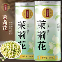 淳滋堂 正宗新茶绿茶清香花茶袋泡浓香型冷泡茶叶独立小包装