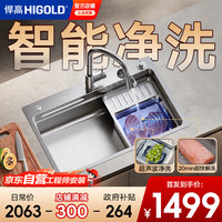 悍高 智享系列1.0超声波解冻水槽智能水槽厨房净化水槽大单槽重磅