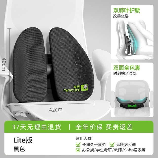 米乔人体工学 Lite版 yaokao1 护腰靠垫 黑色