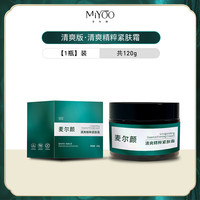  麦尔颜 智能微电流健腹按摩腰带 紧致霜