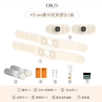  麦尔颜 智能微电流 健腹按摩腰带+主机+灵动带+凝胶+加强紧致霜+腰带