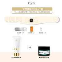 麦尔颜 智能微电流 腹部按摩仪+主机+灵动带+凝胶+加强版紧致霜