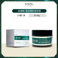 麦尔颜 智能微电流健腹按摩腰带 紧致霜