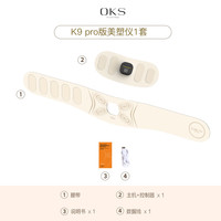  麦尔颜 智能微电流 腹部按摩仪