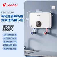 海尔即热式小厨宝家用厨房卫生间台下洗碗小型厨宝热水器55mini蓝