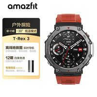 跃我 华米 T-Rex 3 熔岩红 48mm 智能手表 户外运动骑行登山 实时导航成人 适用IOS安卓 男女表