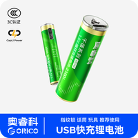 奥睿科 5号充电锂电池五号1.5伏恒压适用智能门锁遥控玩具通用千循