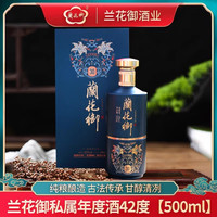 金杏 蘭花御高端清香型白酒清香新贵纯粮食白酒送礼盒汾杏花村42度