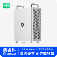奥睿科 迷你主机电脑OMINI-PRO-AI主机设计高性能主机