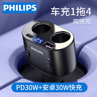 飞利浦 车载充电点烟器适用华为超级快充苹果14PD30W一拖二转换头