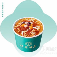 移动端：邓老凉茶 鲜奶马蹄金银冻兑换券·2张 2次券