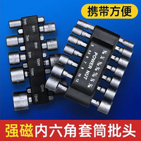 佳美萱 六角套筒风批套筒电动扳手加深套装内六角加长电钻螺